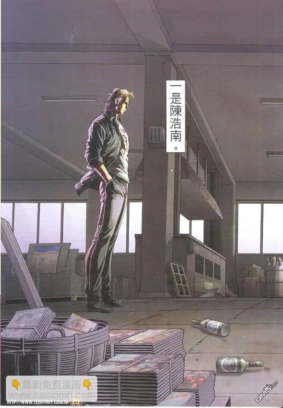 🍸古惑仔 第1705回 第29页