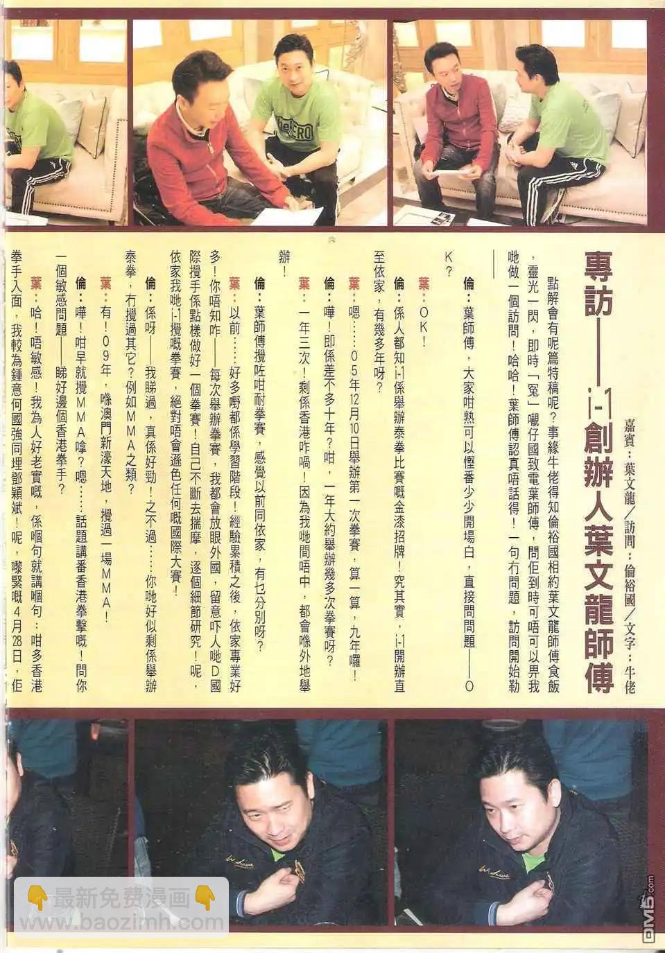 🍸古惑仔 第1705回 第34页