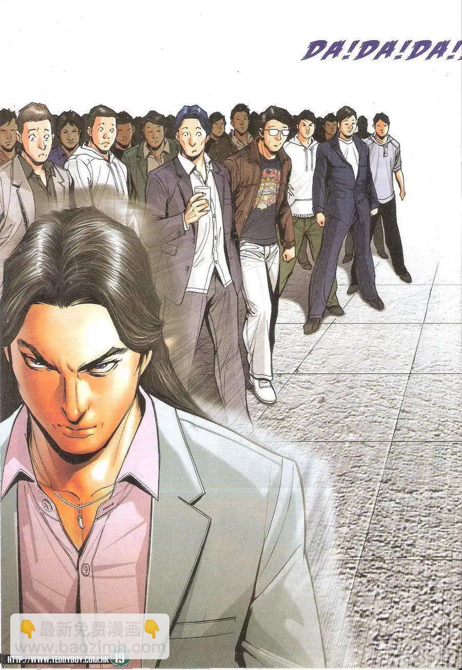 🍸古惑仔 第1715回 第17页