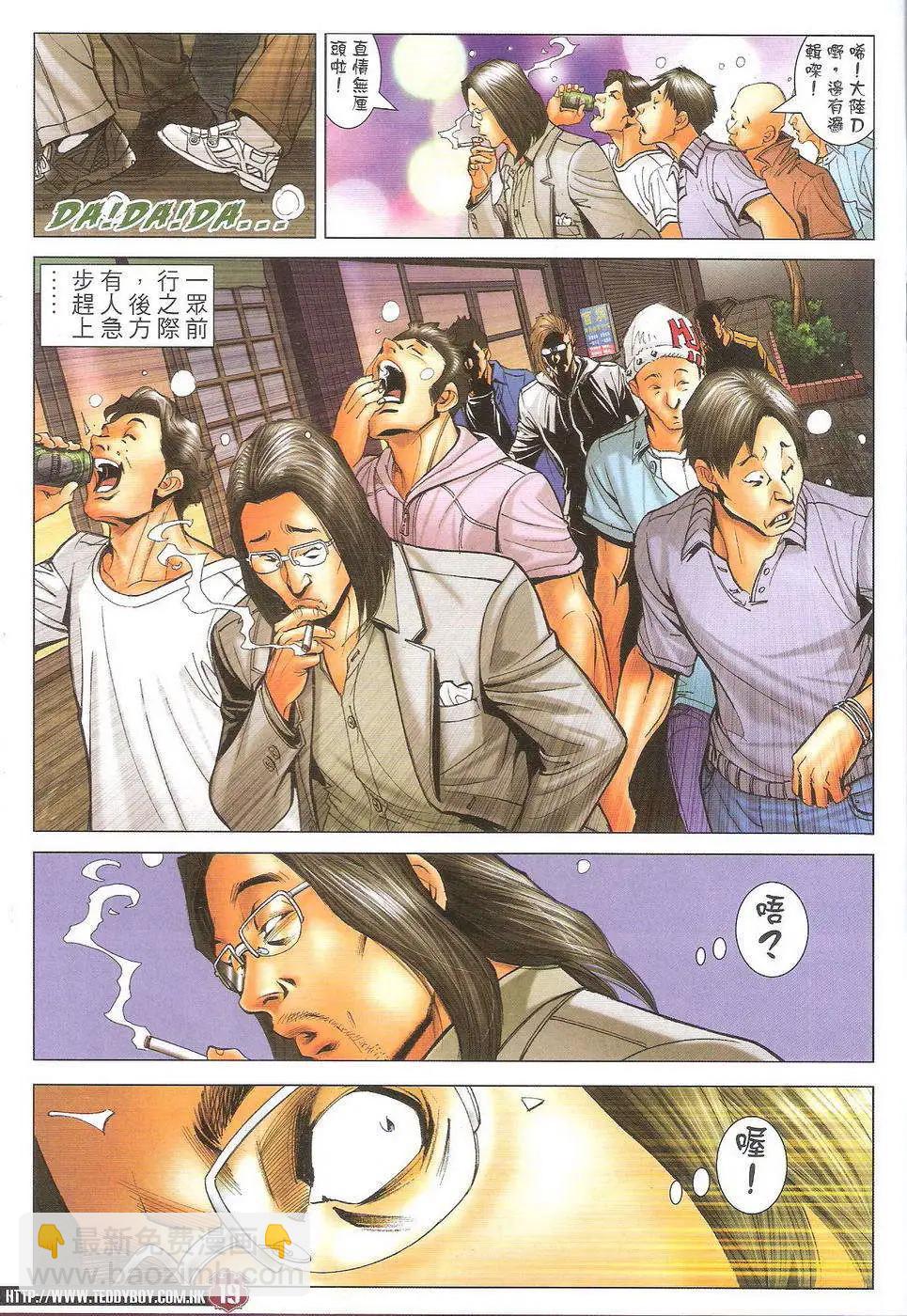 🍸古惑仔 第1717回 第18页