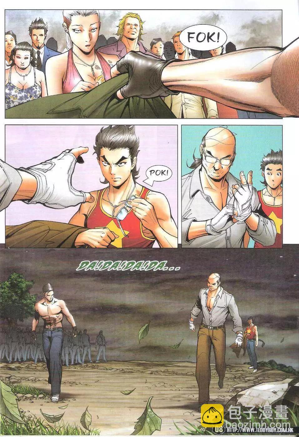 🍸古惑仔 第1739回 第8页