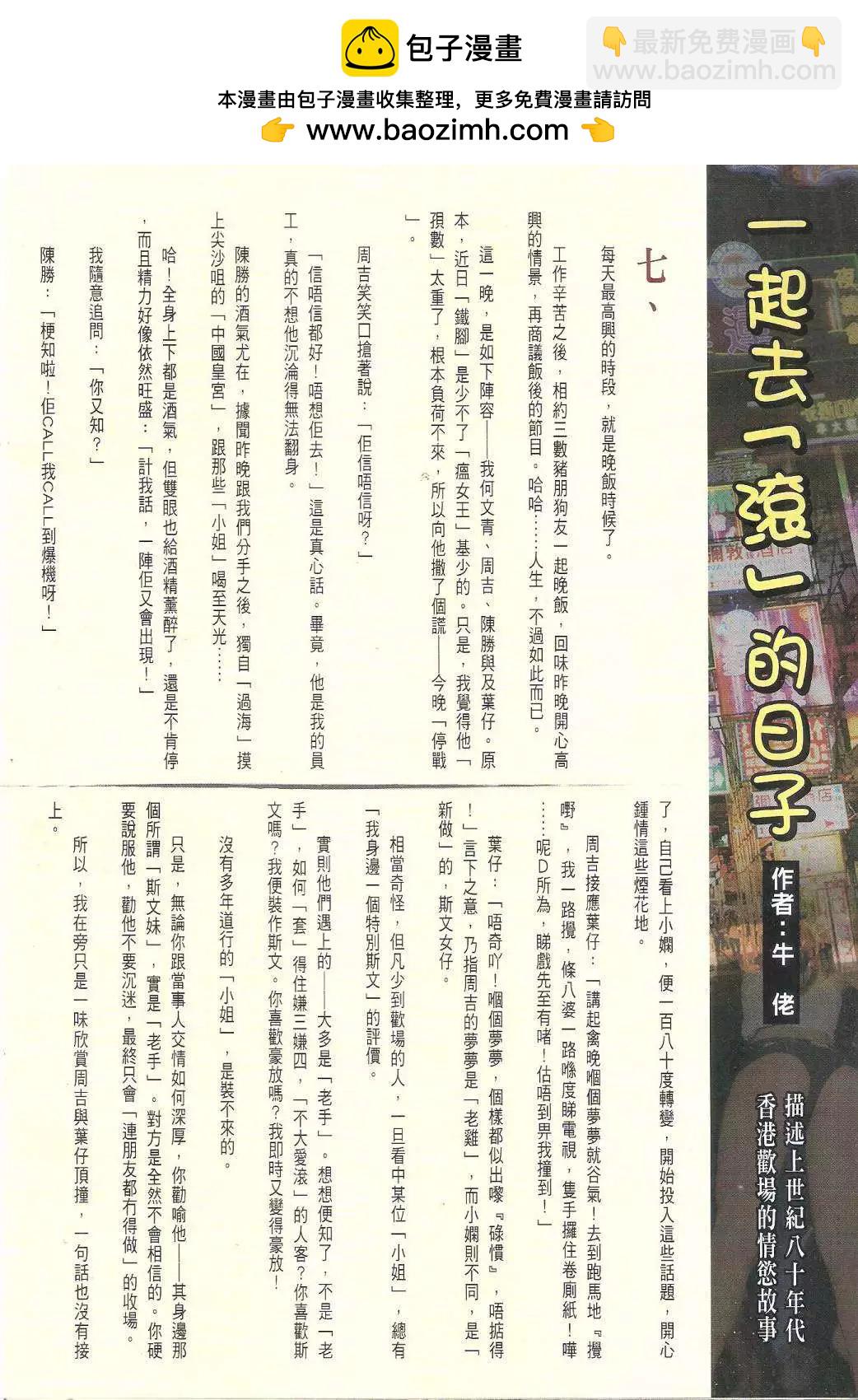 🍸古惑仔 第1741回 第32页