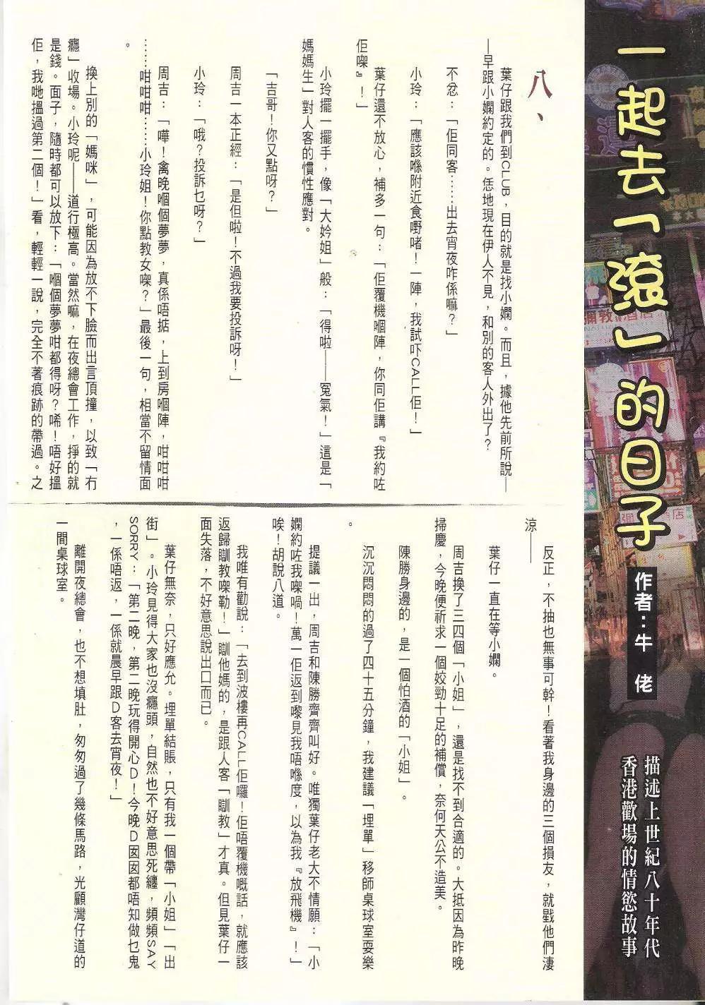 🍸古惑仔 第1743回 第31页