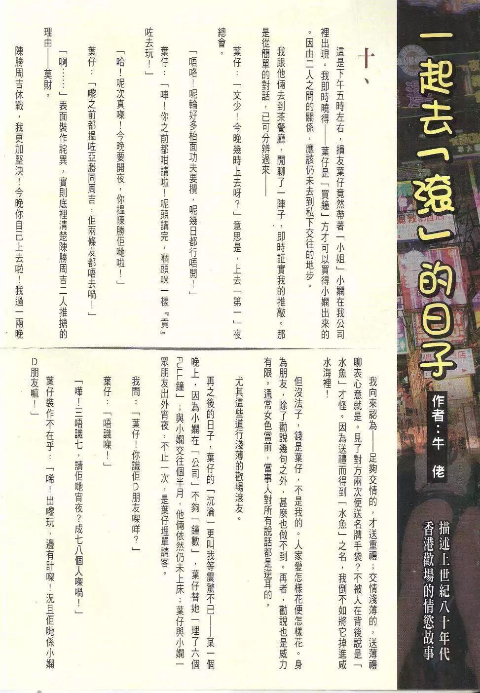 🍸古惑仔 第1745回 第31页