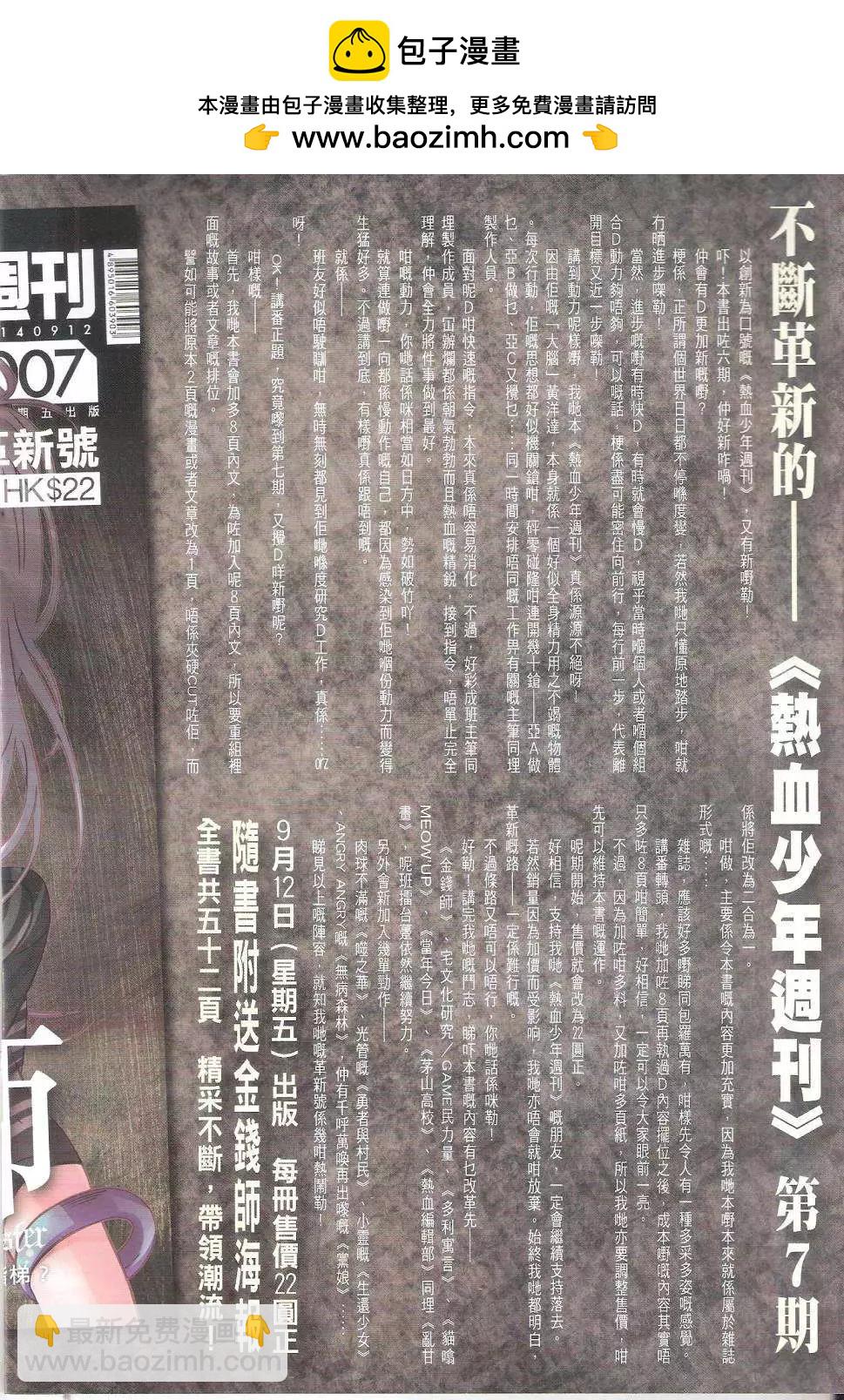 🍸古惑仔 第1747回 第2页