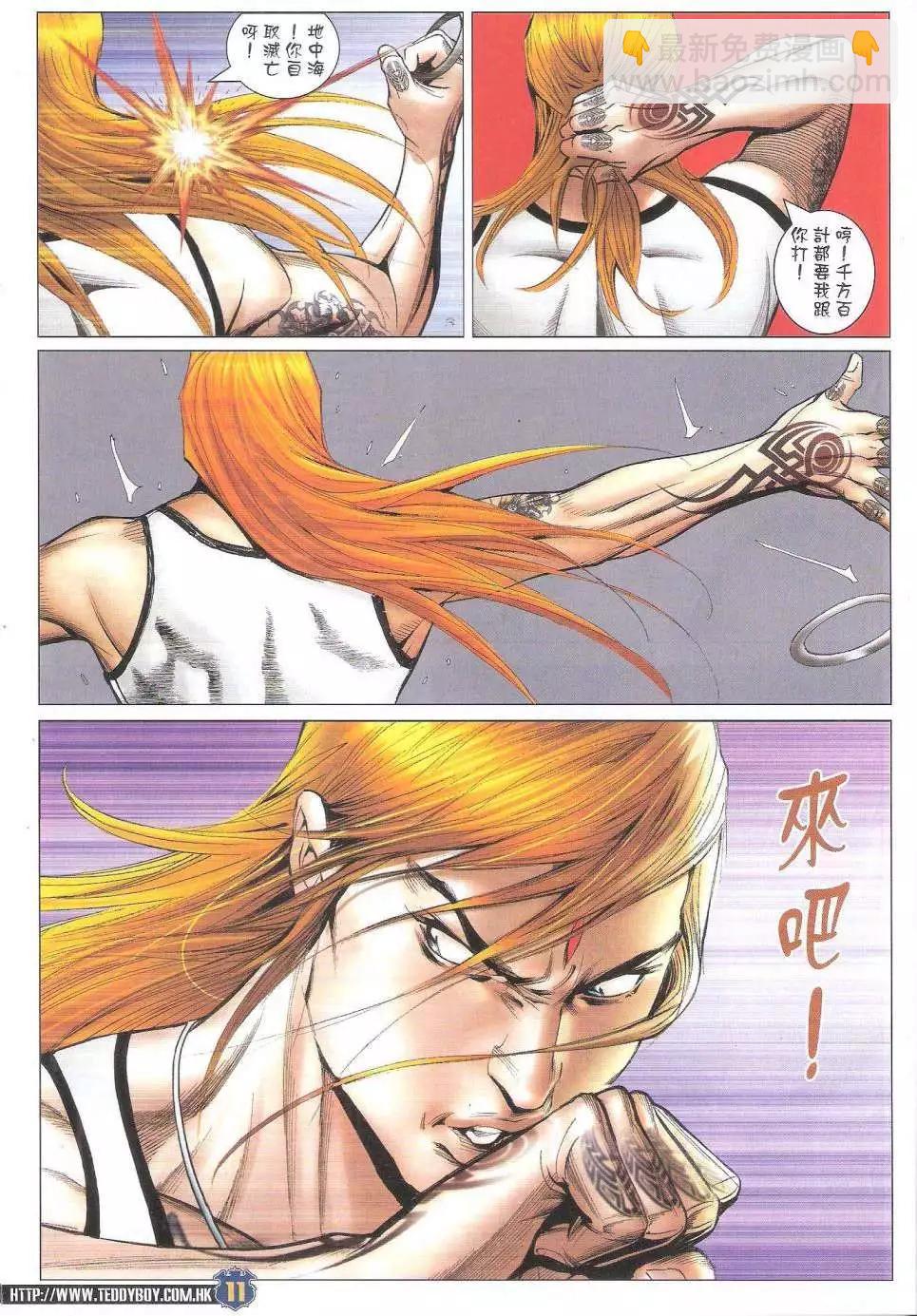 🍸古惑仔 第1749回 第11页