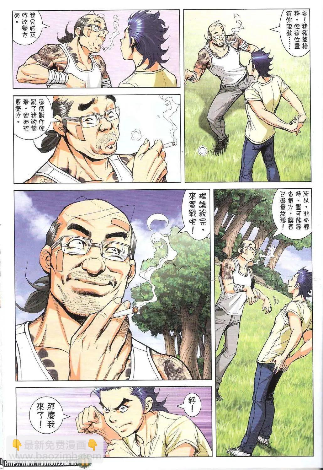 🍸古惑仔 第1753回 第11页