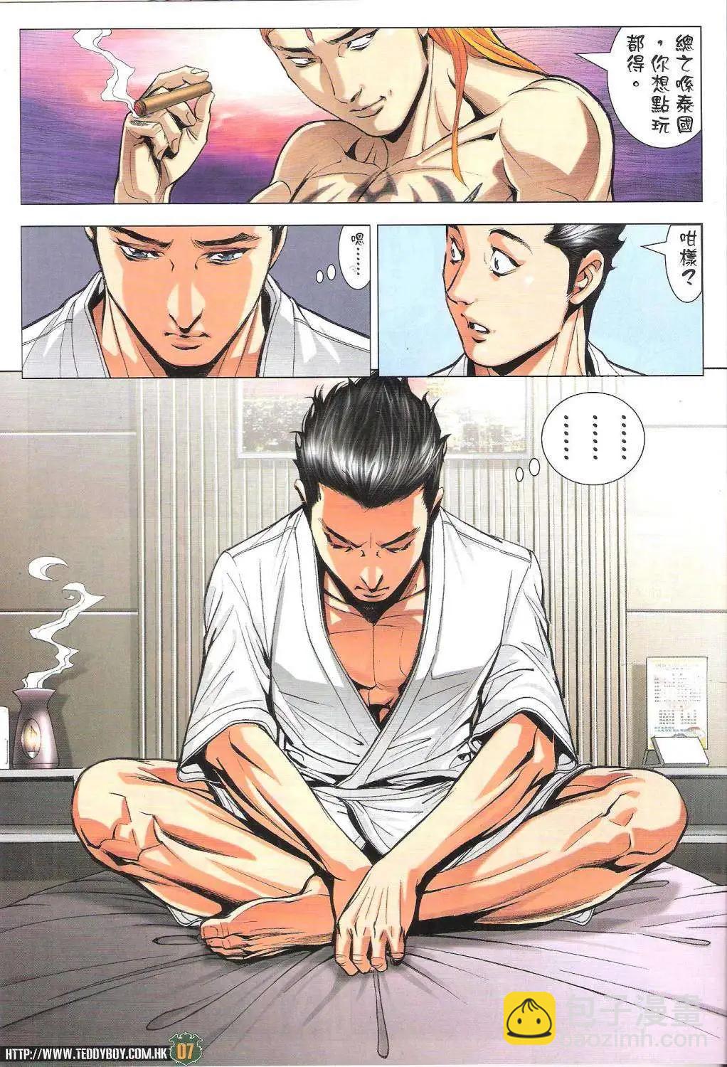 🍸古惑仔 第1753回 第7页