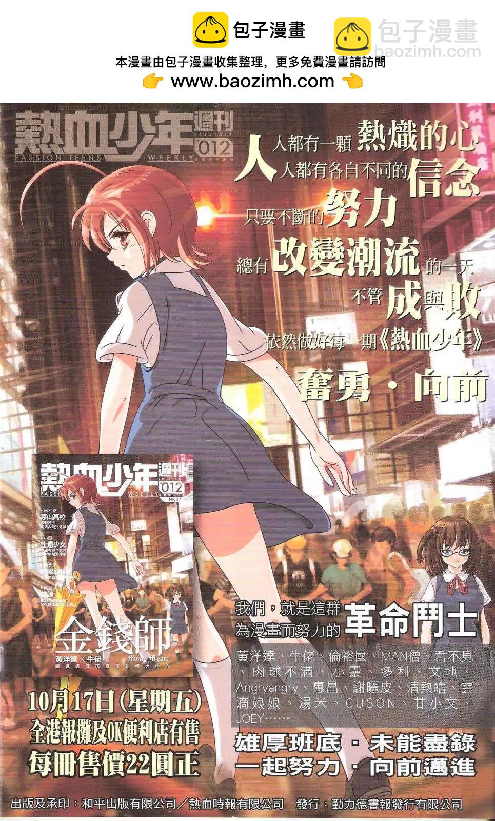 🍸古惑仔 第1757回 第2页