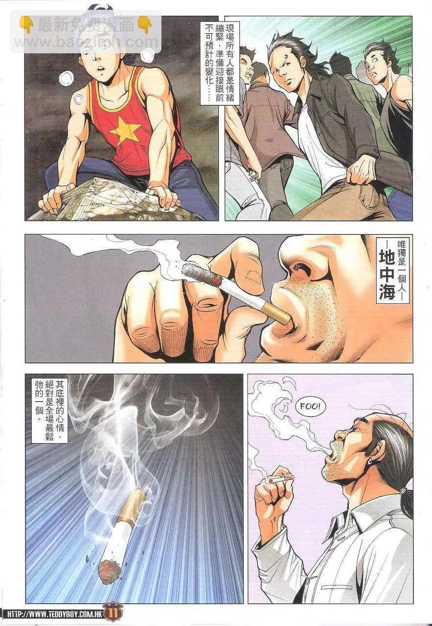 🍸古惑仔 第1759回 第11页