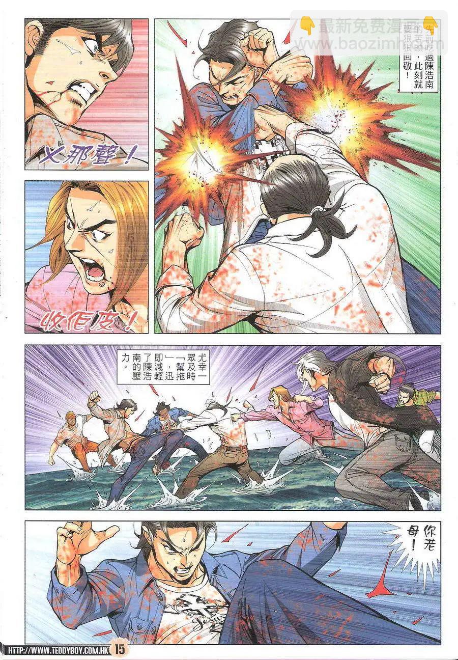 🍸古惑仔 第1761回 第15页