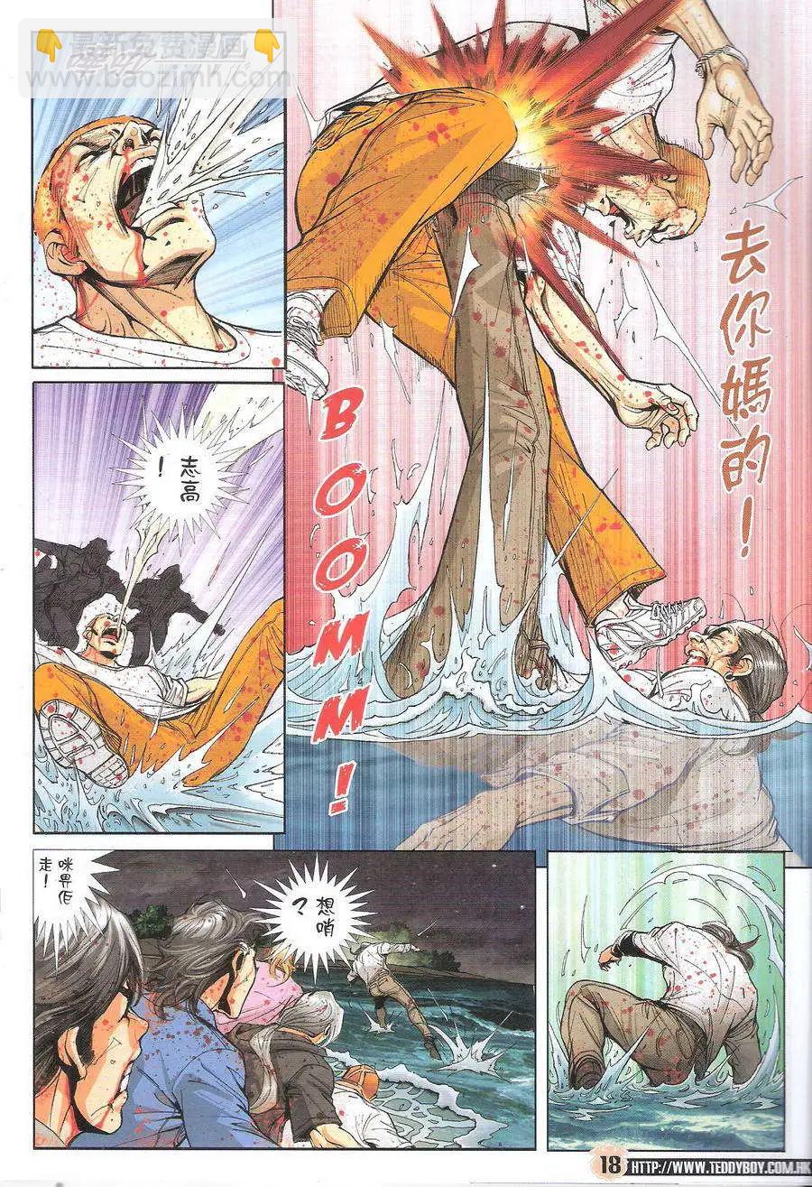 🍸古惑仔 第1761回 第18页