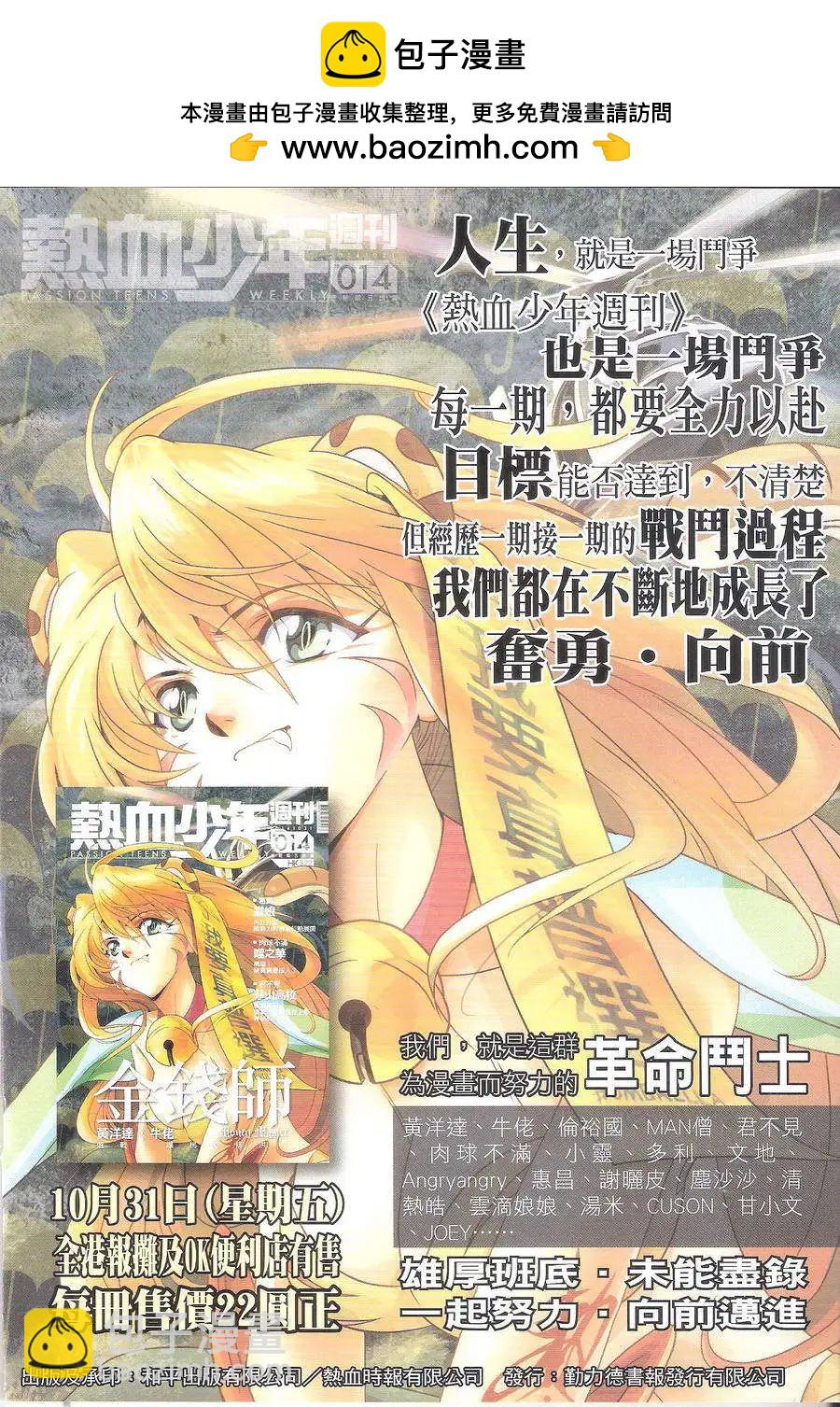 🍸古惑仔 第1761回 第2页