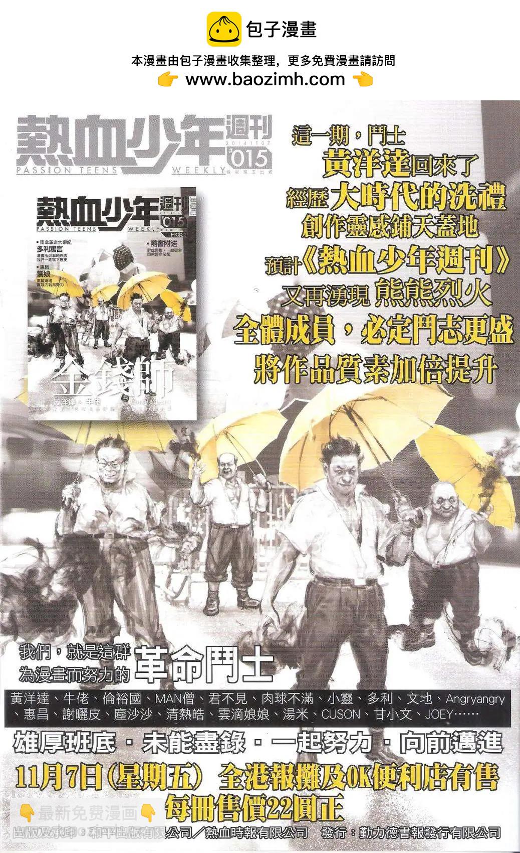 🍸古惑仔 第1763回 第2页