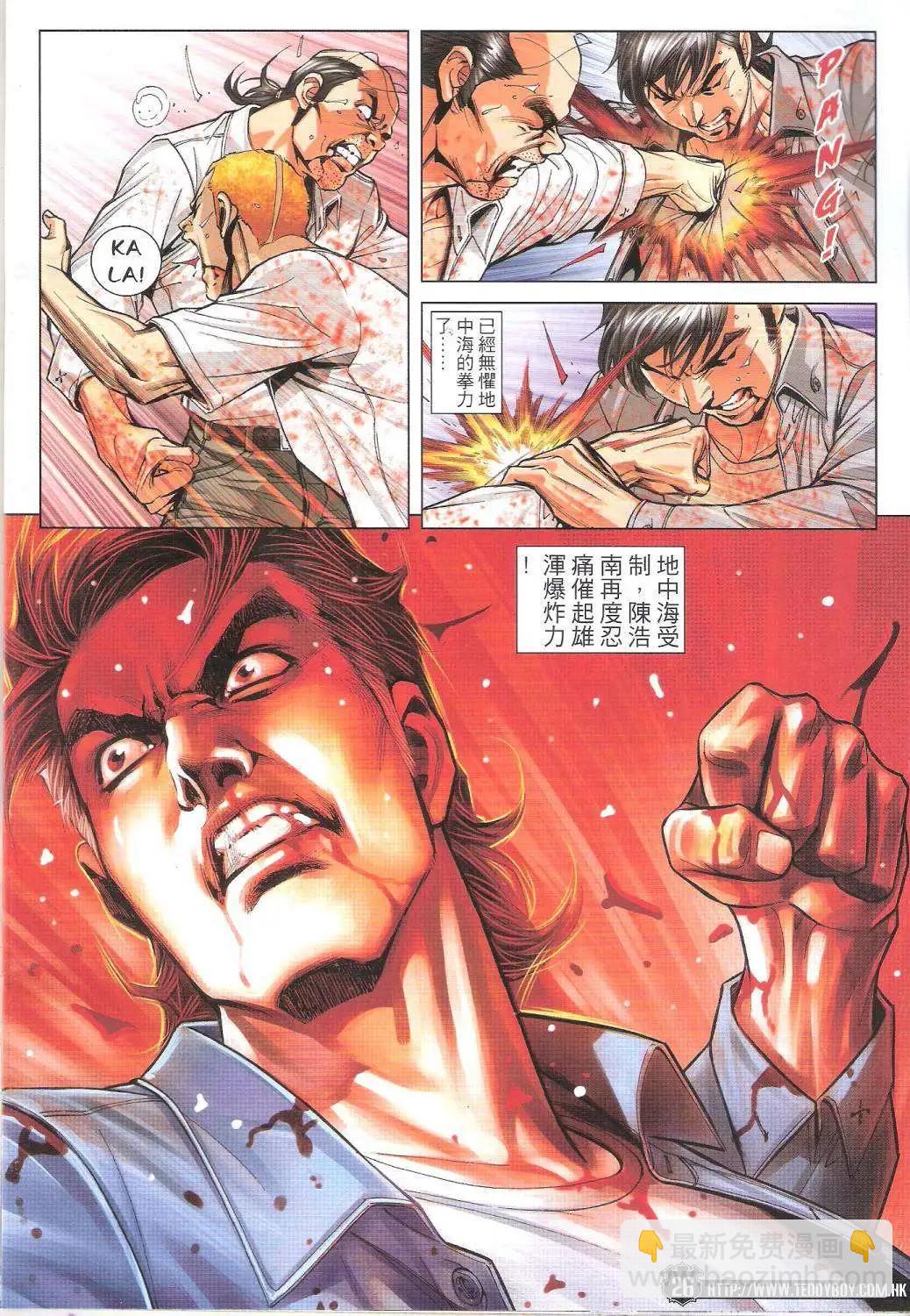 🍸古惑仔 第1763回 第26页