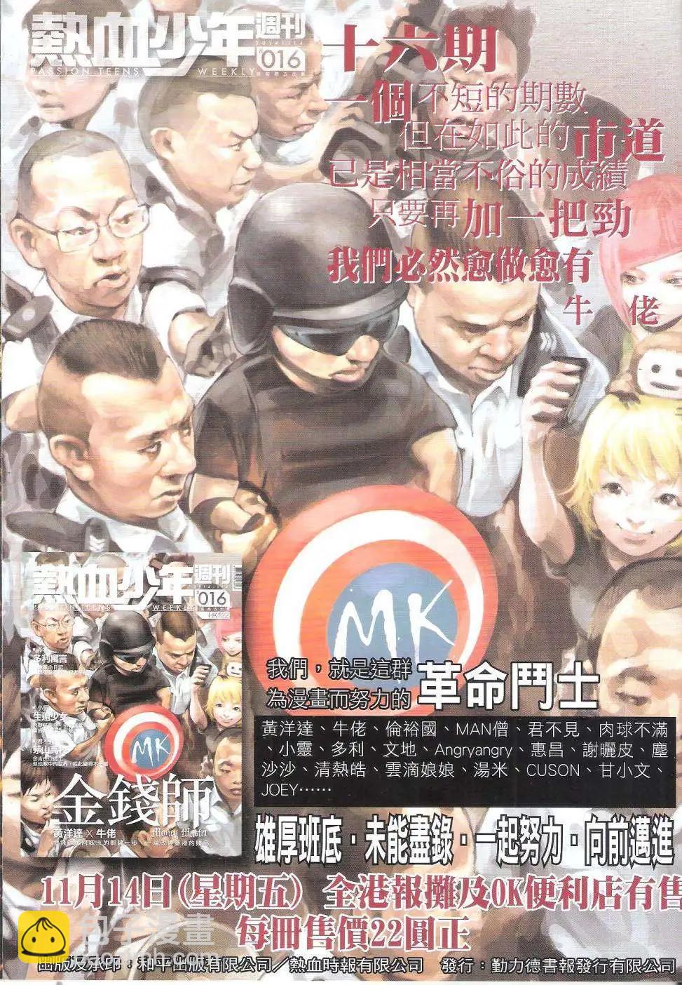 🍸古惑仔 第1765回 第34页