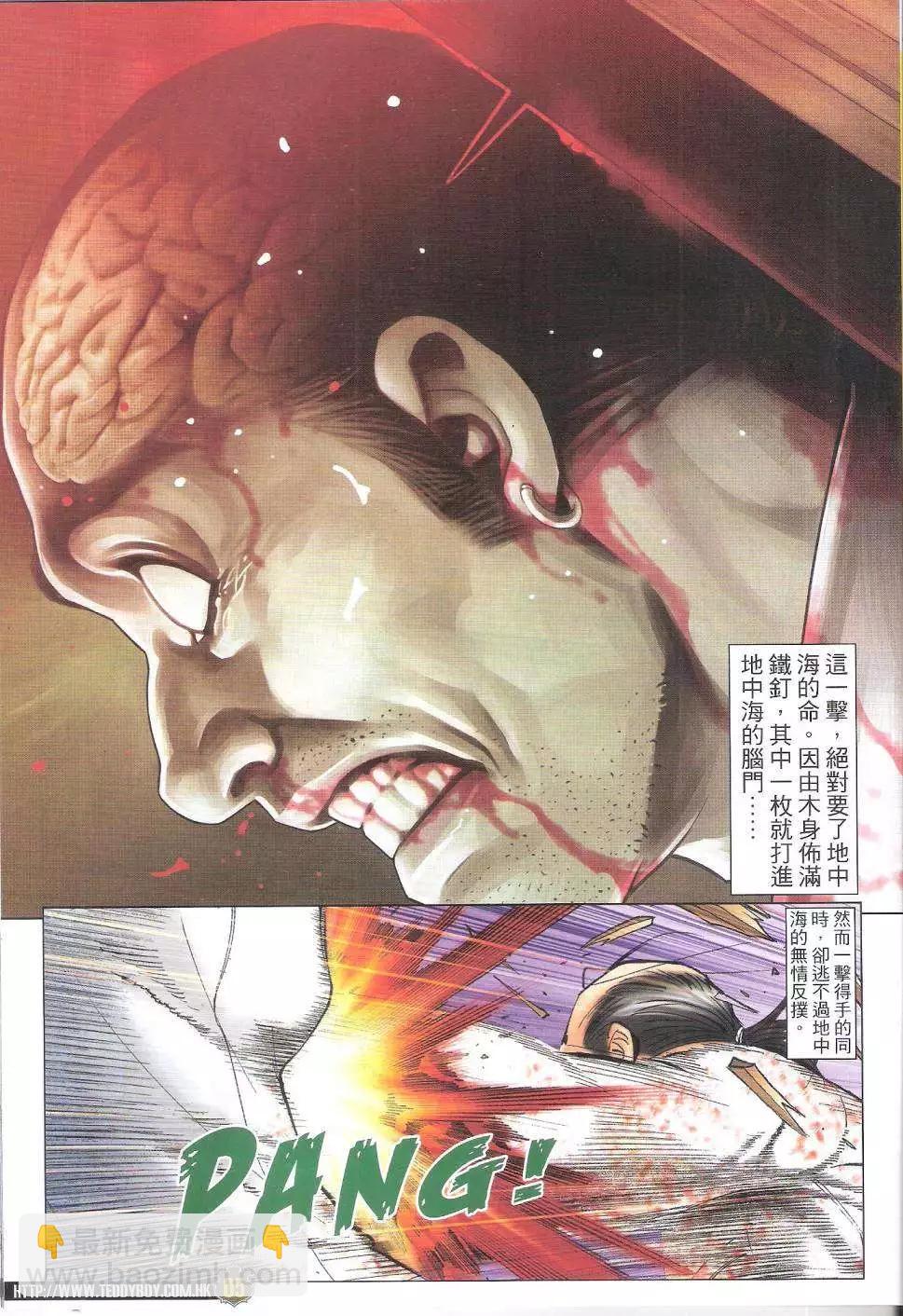 🍸古惑仔 第1765回 第5页