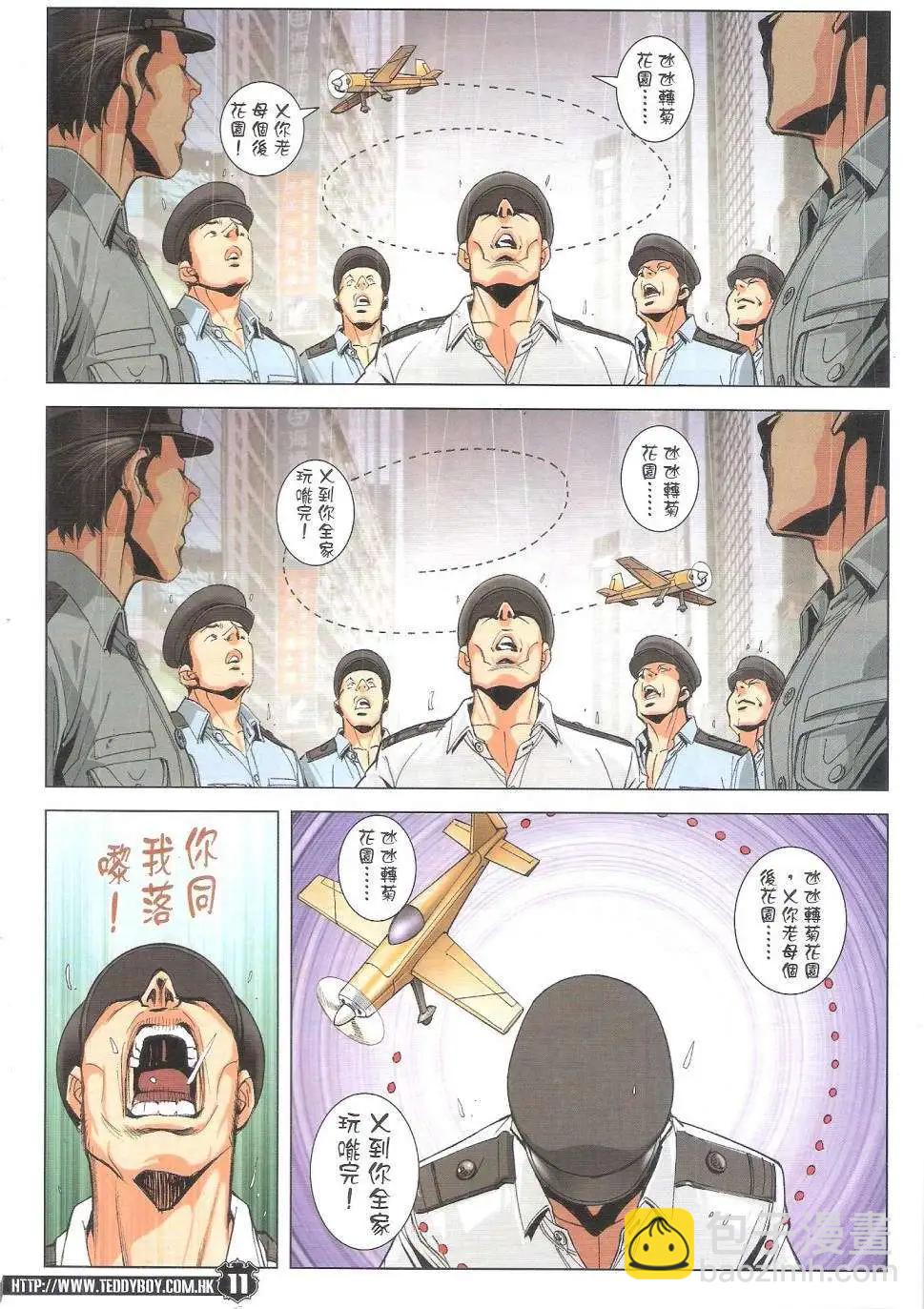 🍸古惑仔 第1769回 第11页