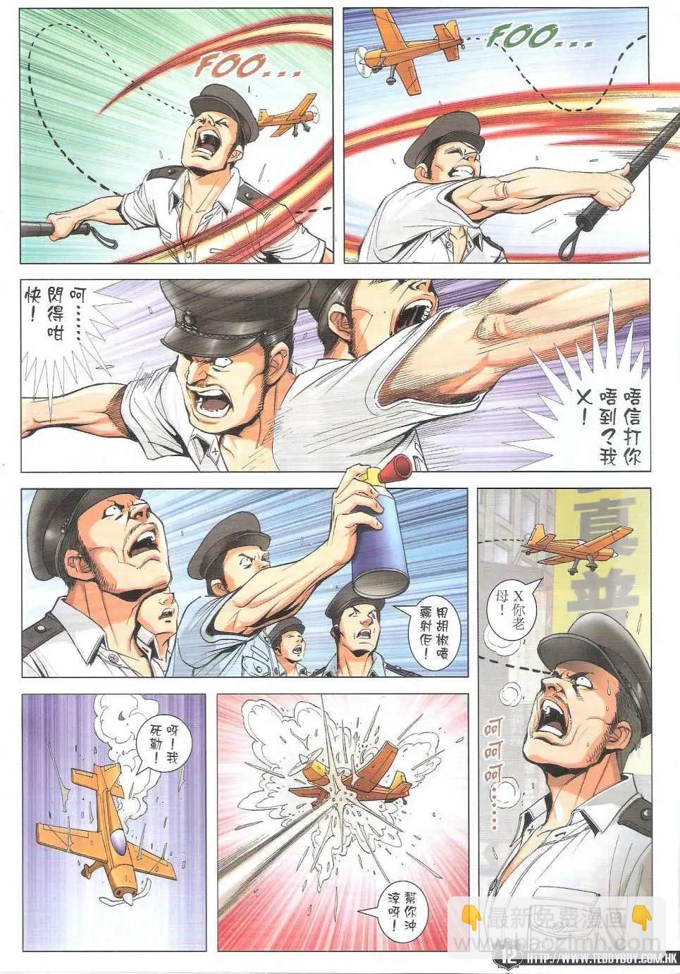 🍸古惑仔 第1769回 第12页