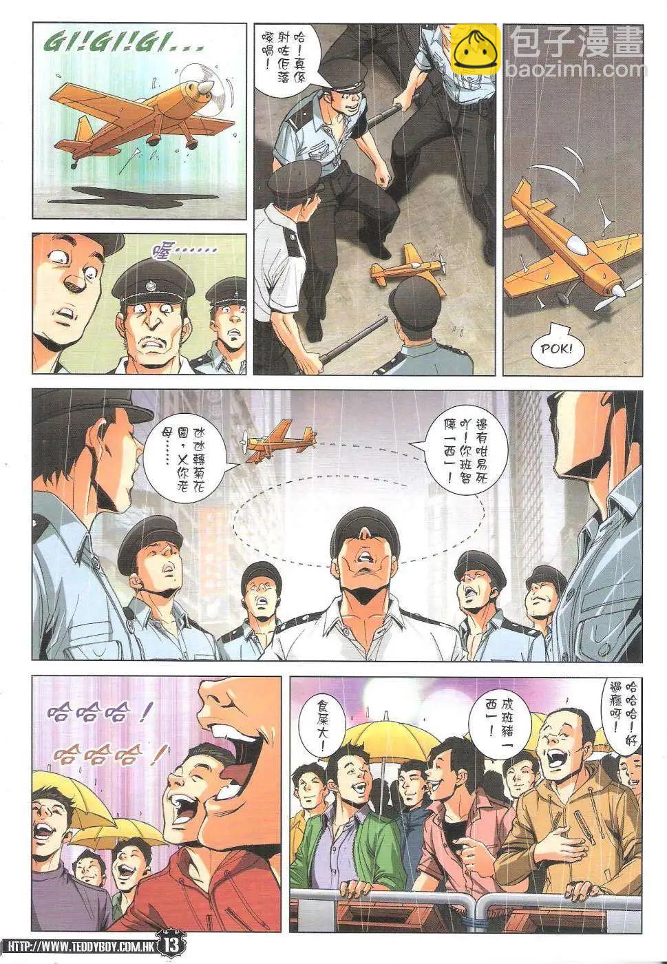 🍸古惑仔 第1769回 第13页