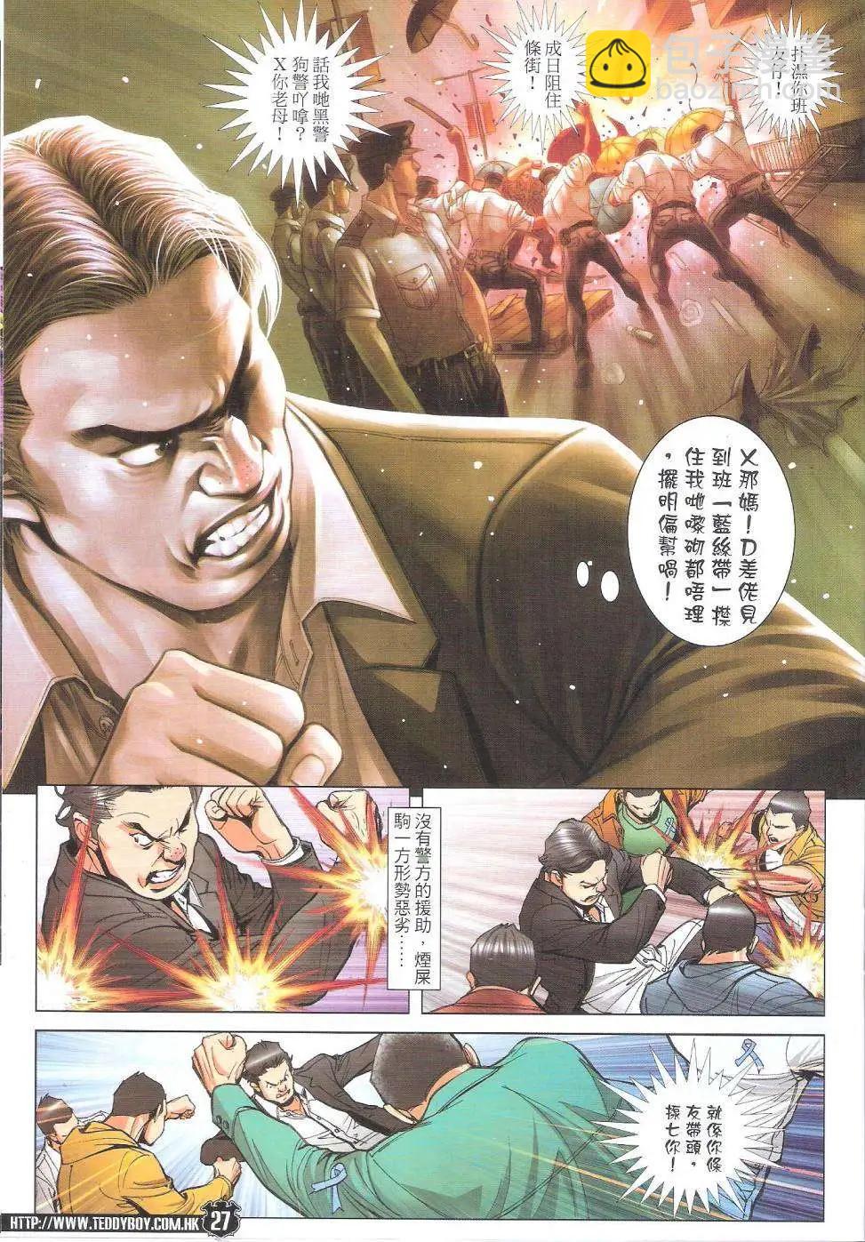 🍸古惑仔 第1769回 第27页