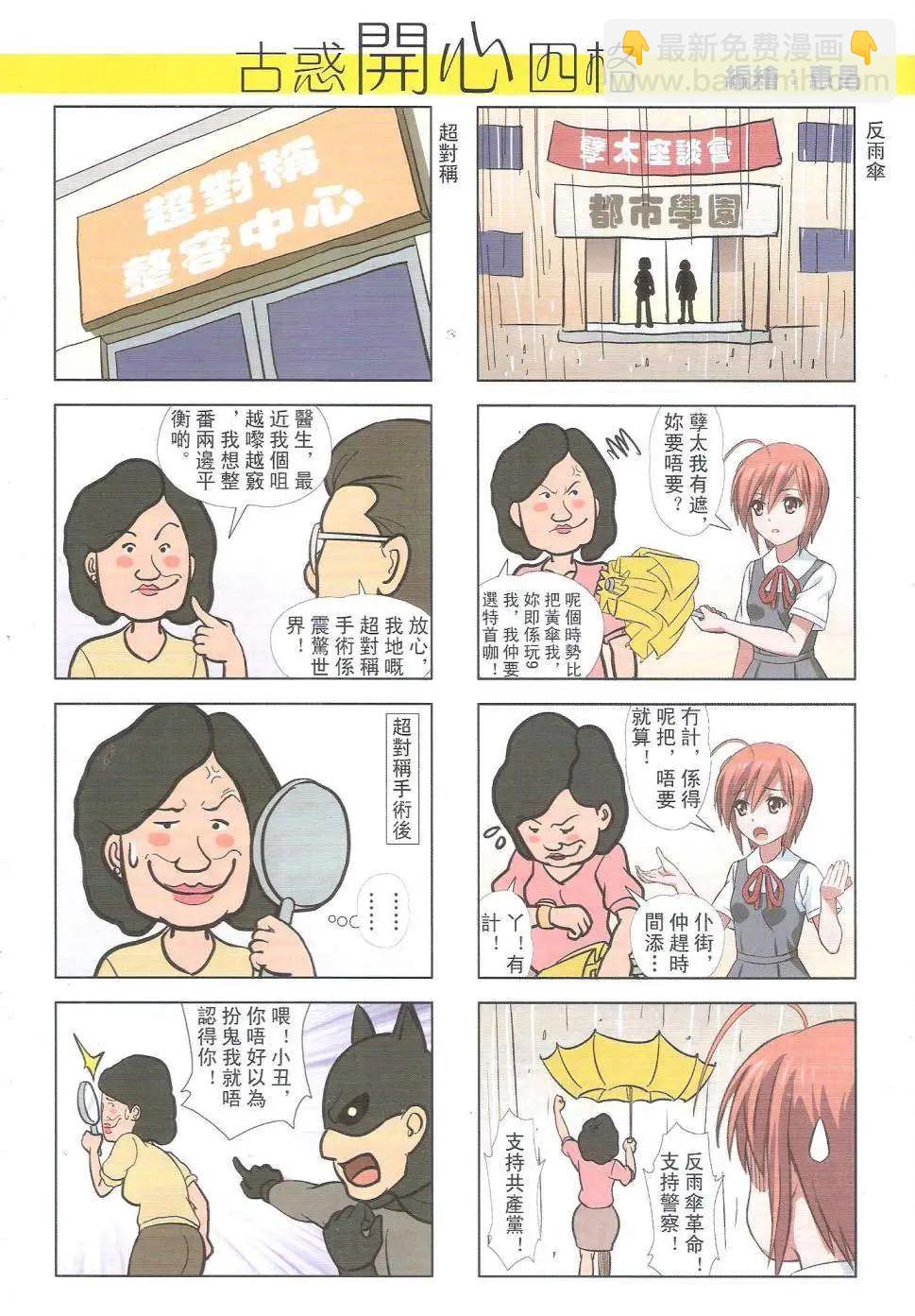 🍸古惑仔 第1769回 第33页