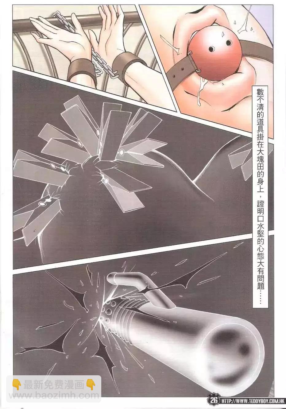 🍸古惑仔 第1771回 第25页