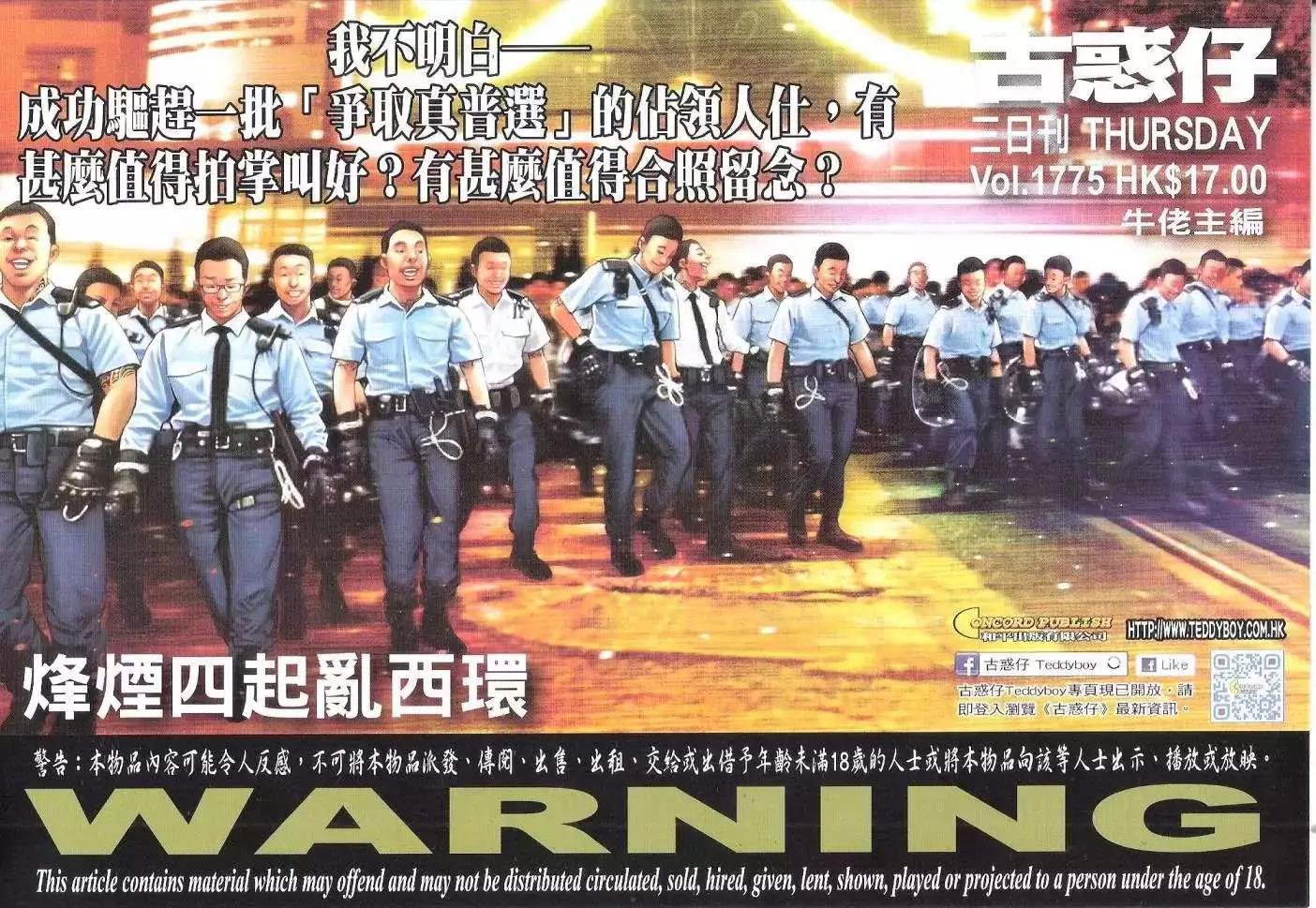 🍸古惑仔 第1775回 第1页