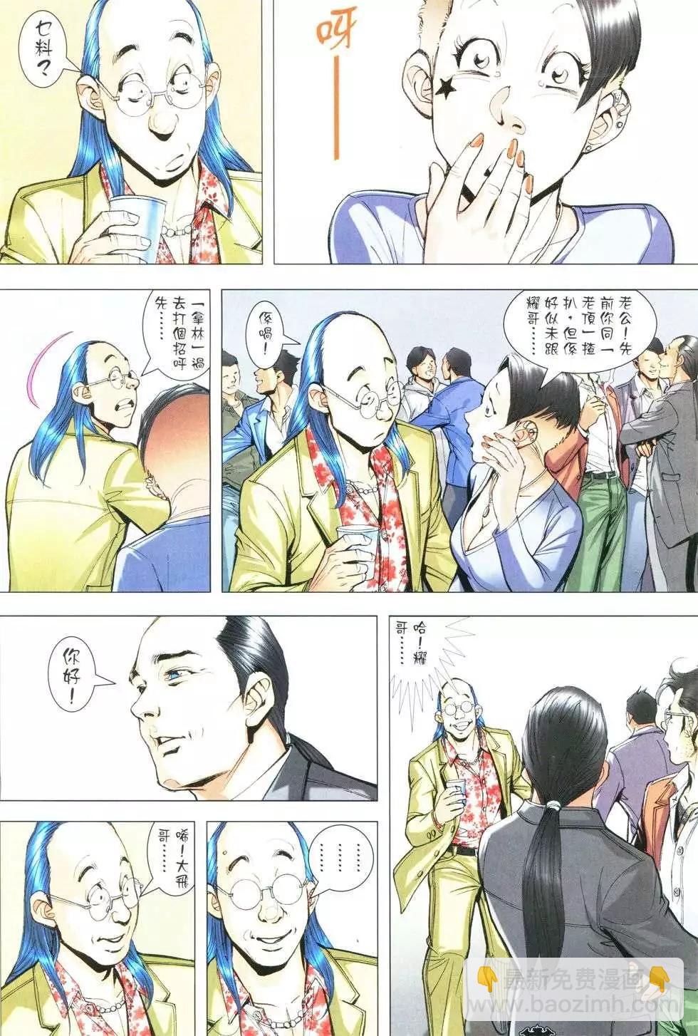 🍸古惑仔 第1779回 第23页