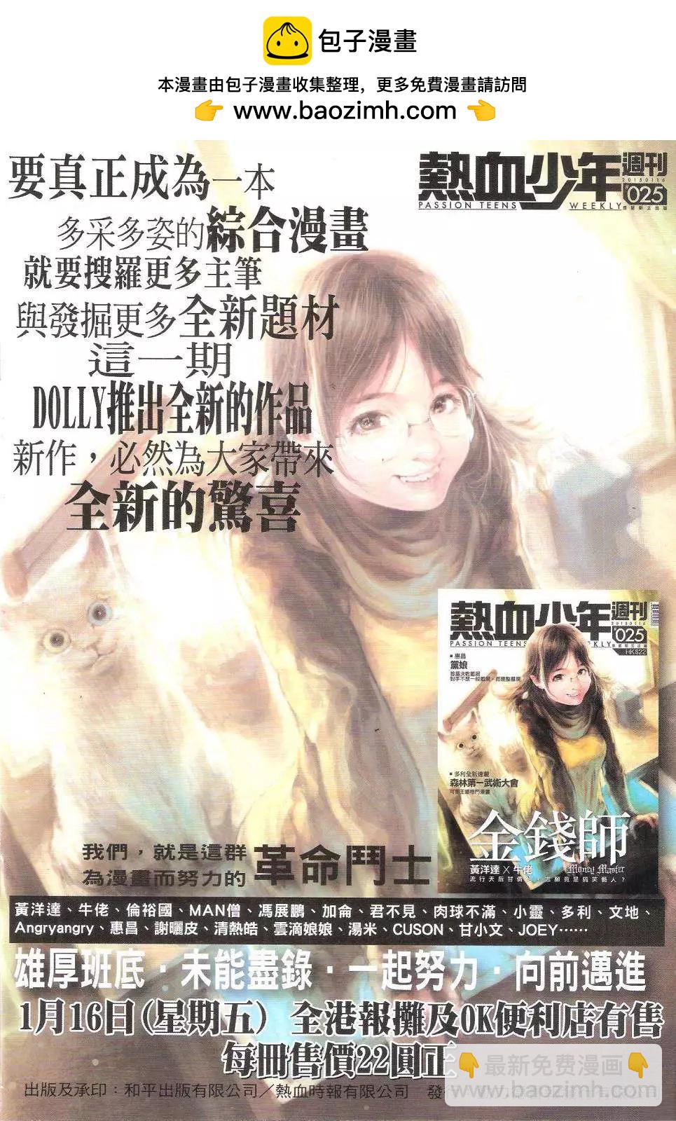 🍸古惑仔 第1783回 第2页