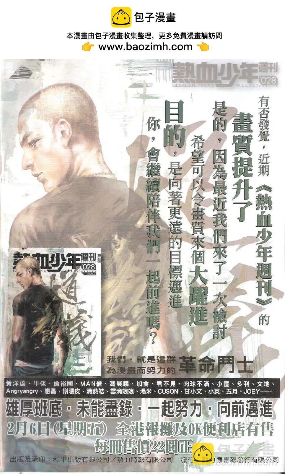 🍸古惑仔 第1789回 第2页