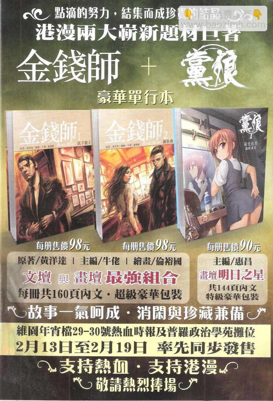 🍸古惑仔 第1789回 第32页