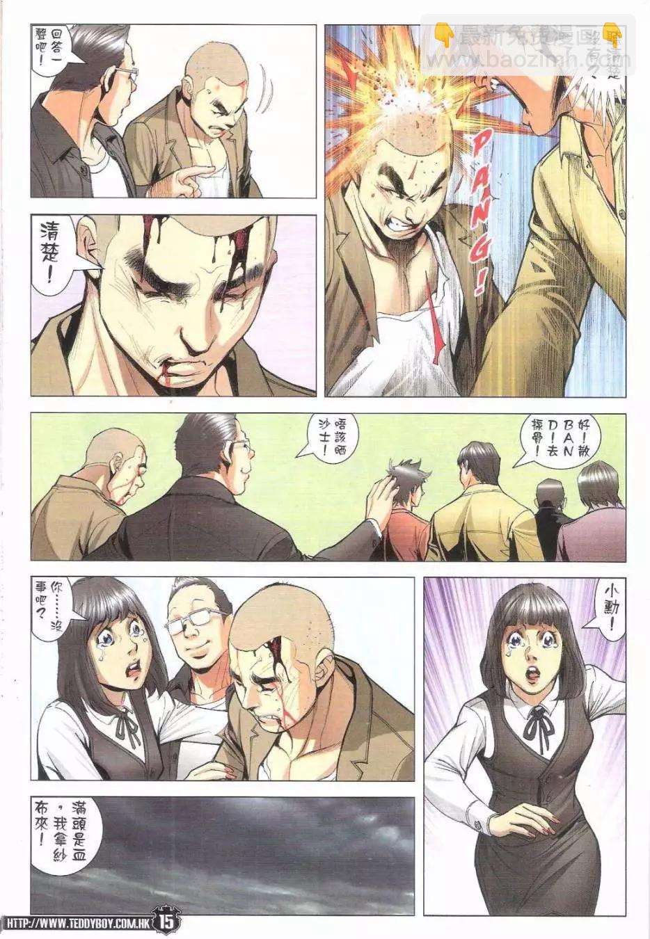 🍸古惑仔 第1796回 第13页
