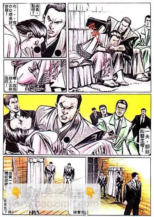 🍸古惑仔 第018卷 第14页