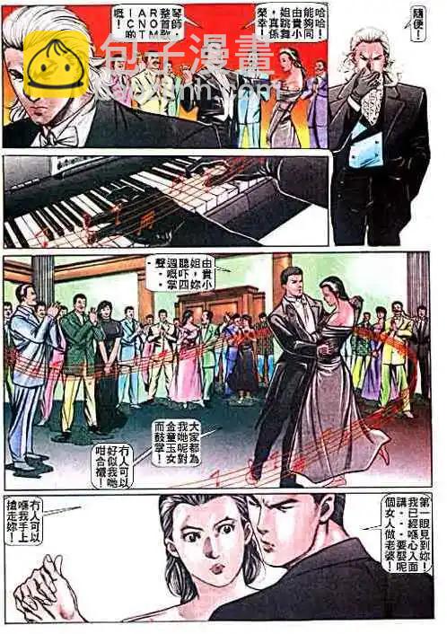 🍸古惑仔 第018卷 第25页