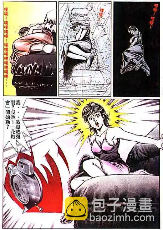 🍸古惑仔 第018卷 第7页