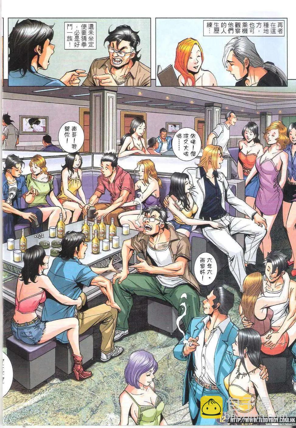 🍸古惑仔 第1820回 第12页