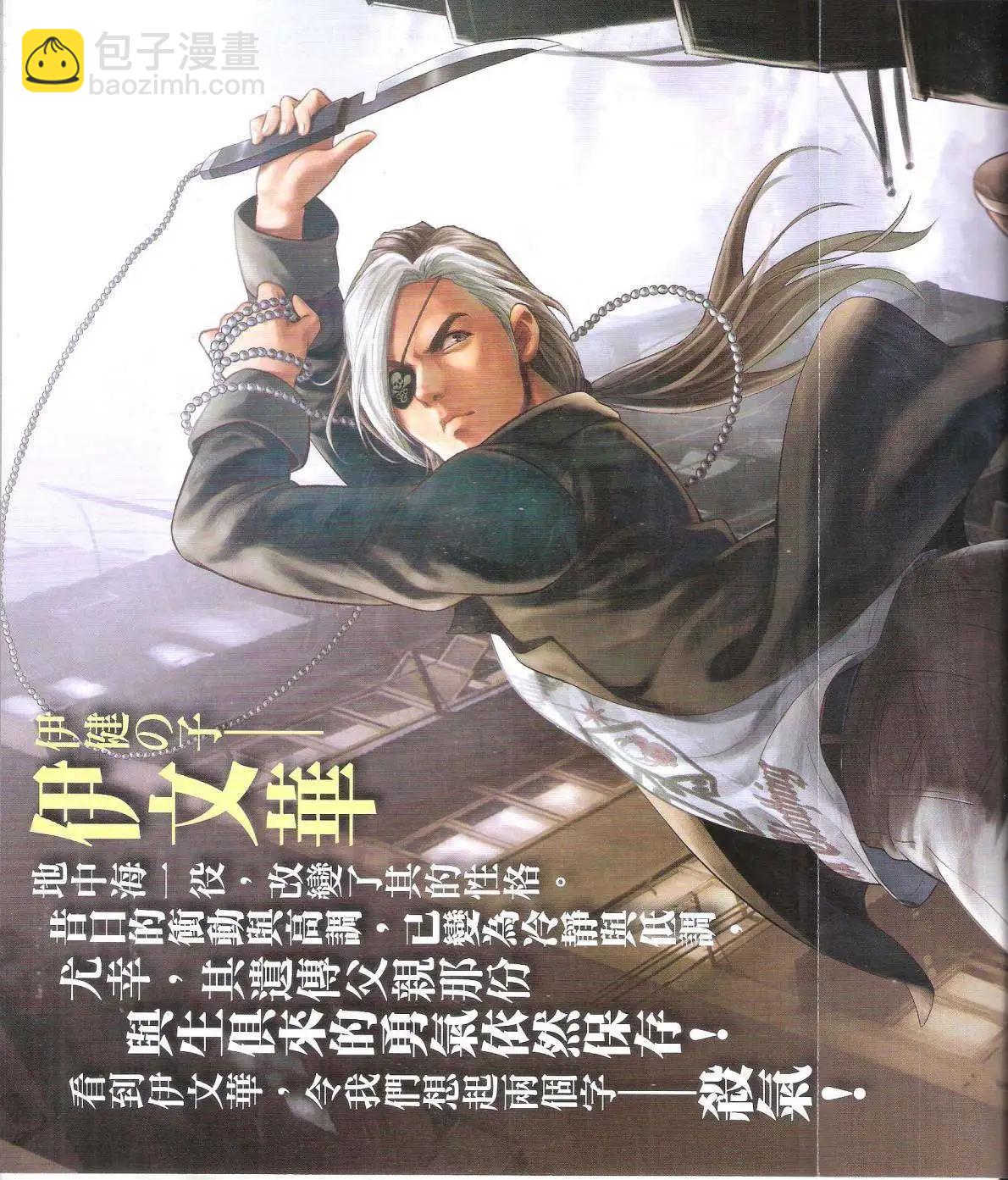 🍸古惑仔 第1822回 第34页