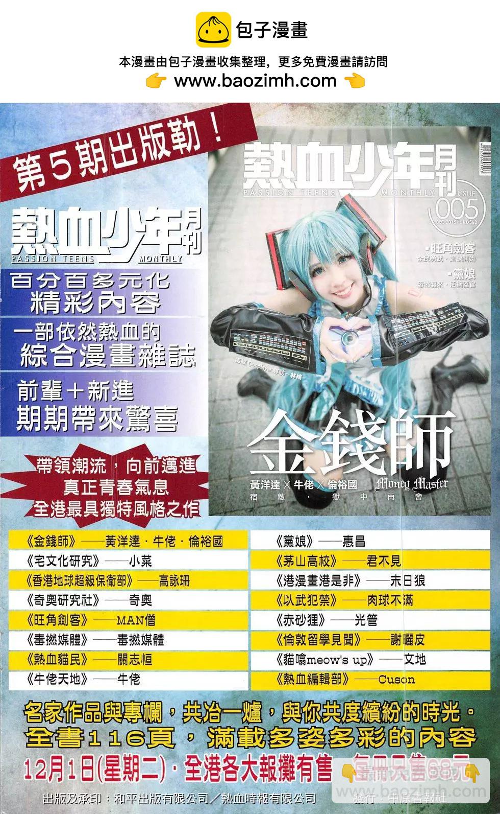 🍸古惑仔 第1879回 第2页