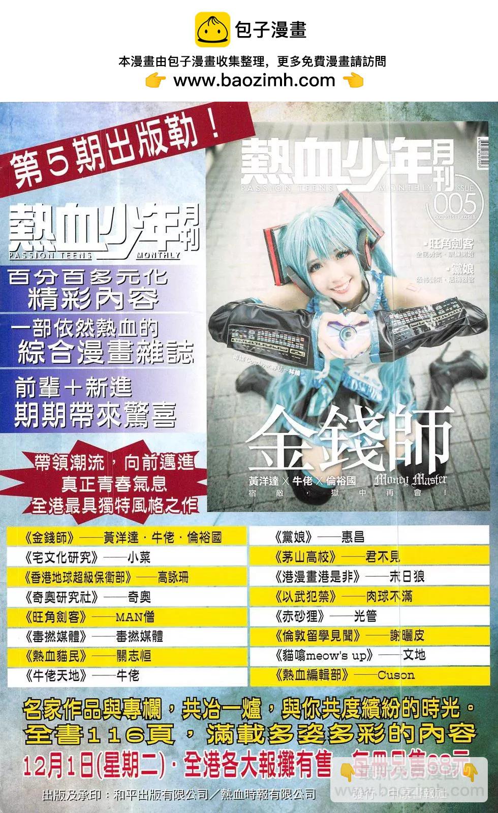 🍸古惑仔 第1881回 第2页