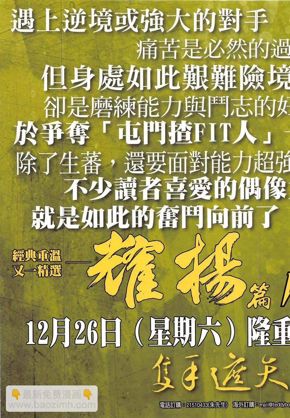 🍸古惑仔 第1881回 第35页