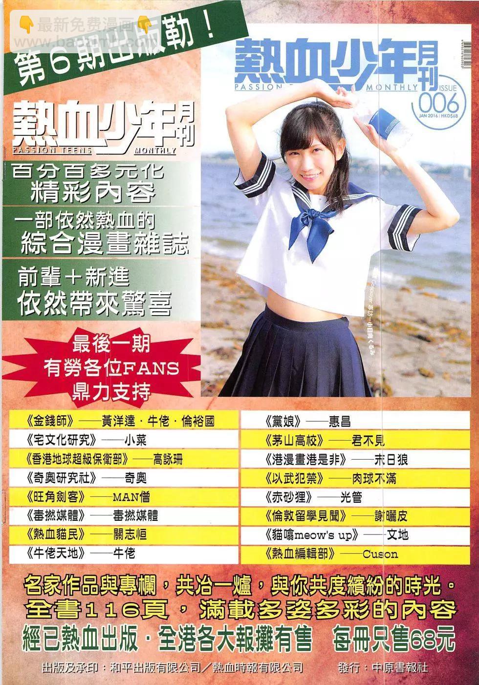 🍸古惑仔 第1890回 第16页
