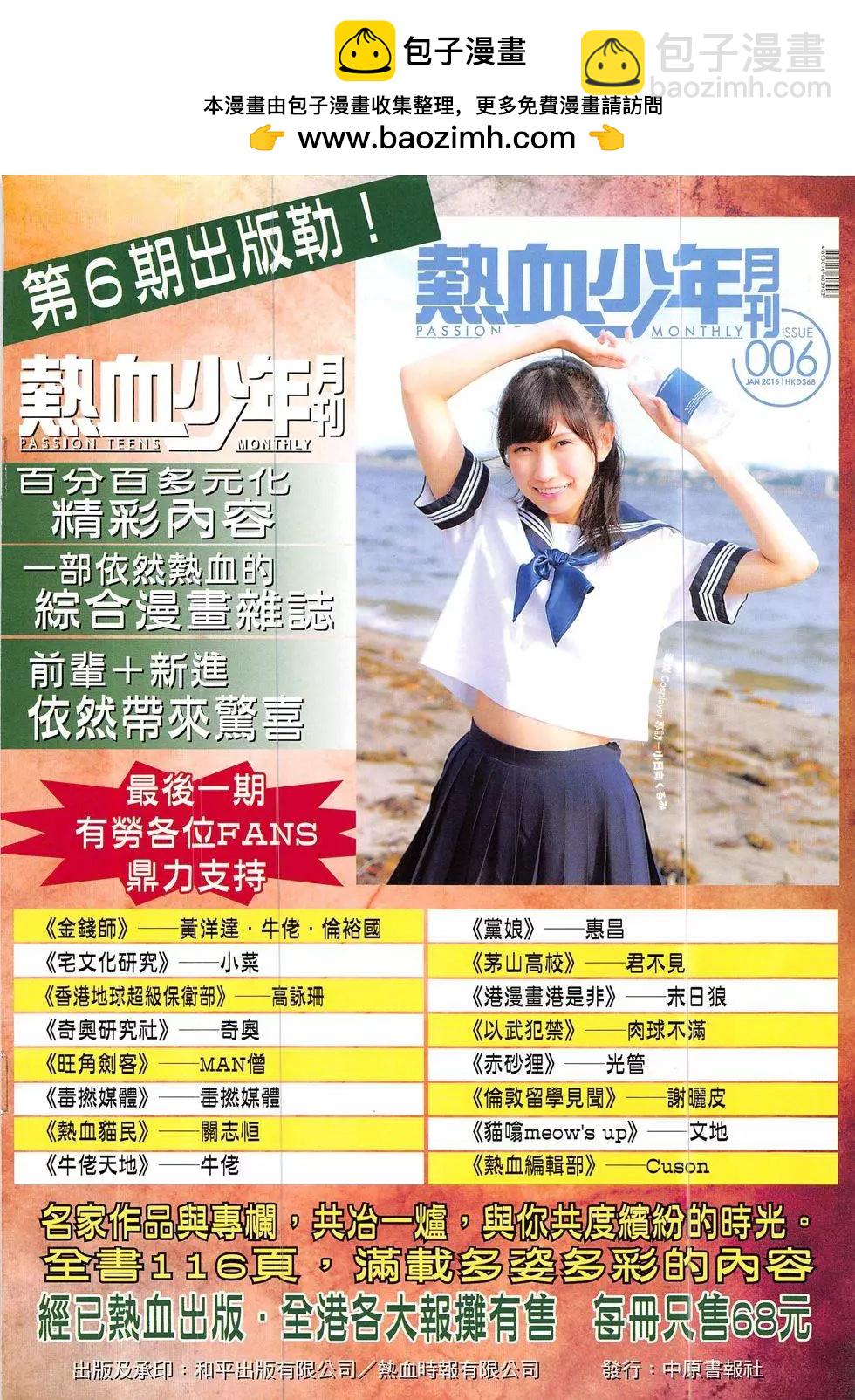 🍸古惑仔 第1890回 第2页