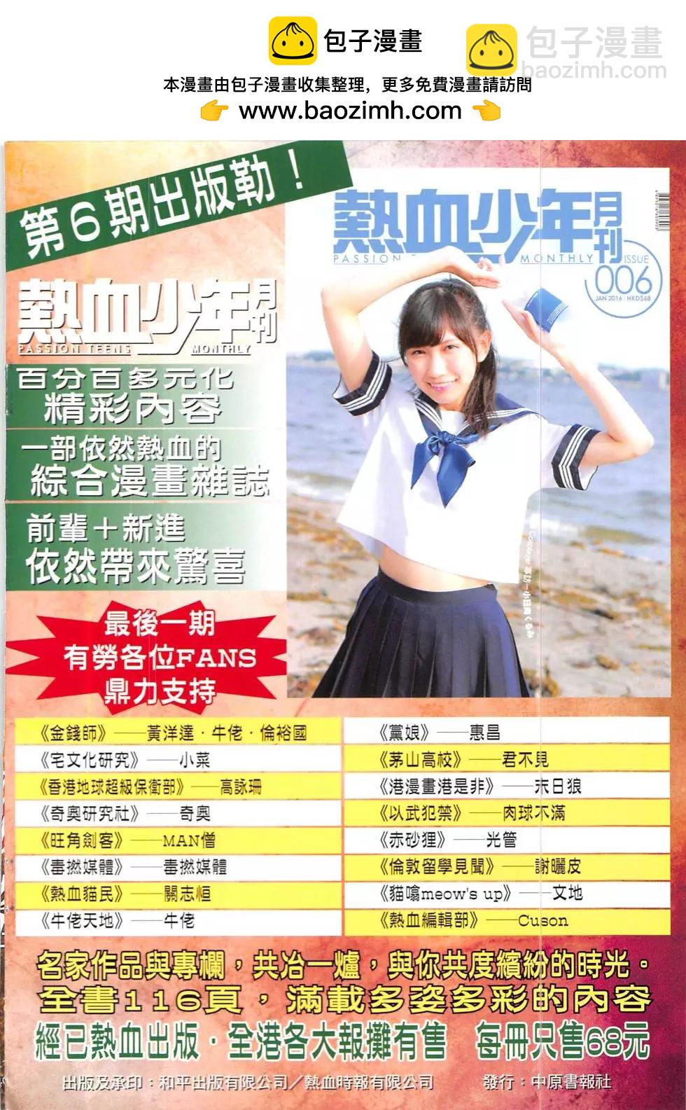 🍸古惑仔 第1895回 第2页