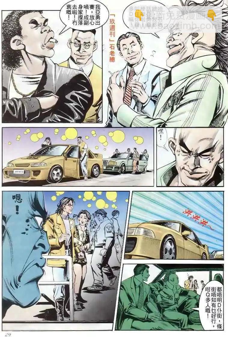 🍸古惑仔 第189卷 第26页