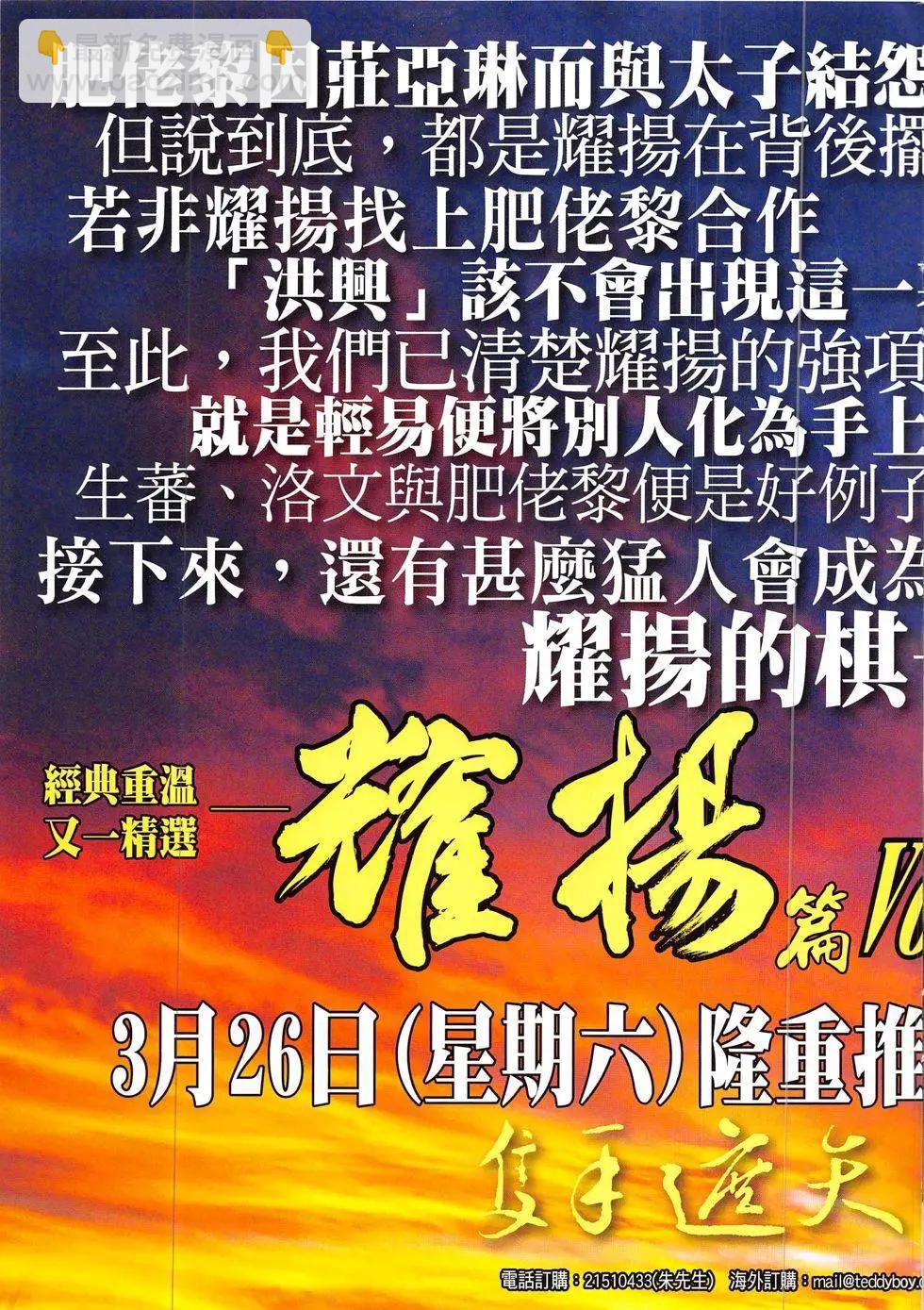 🍸古惑仔 第1907回 第35页