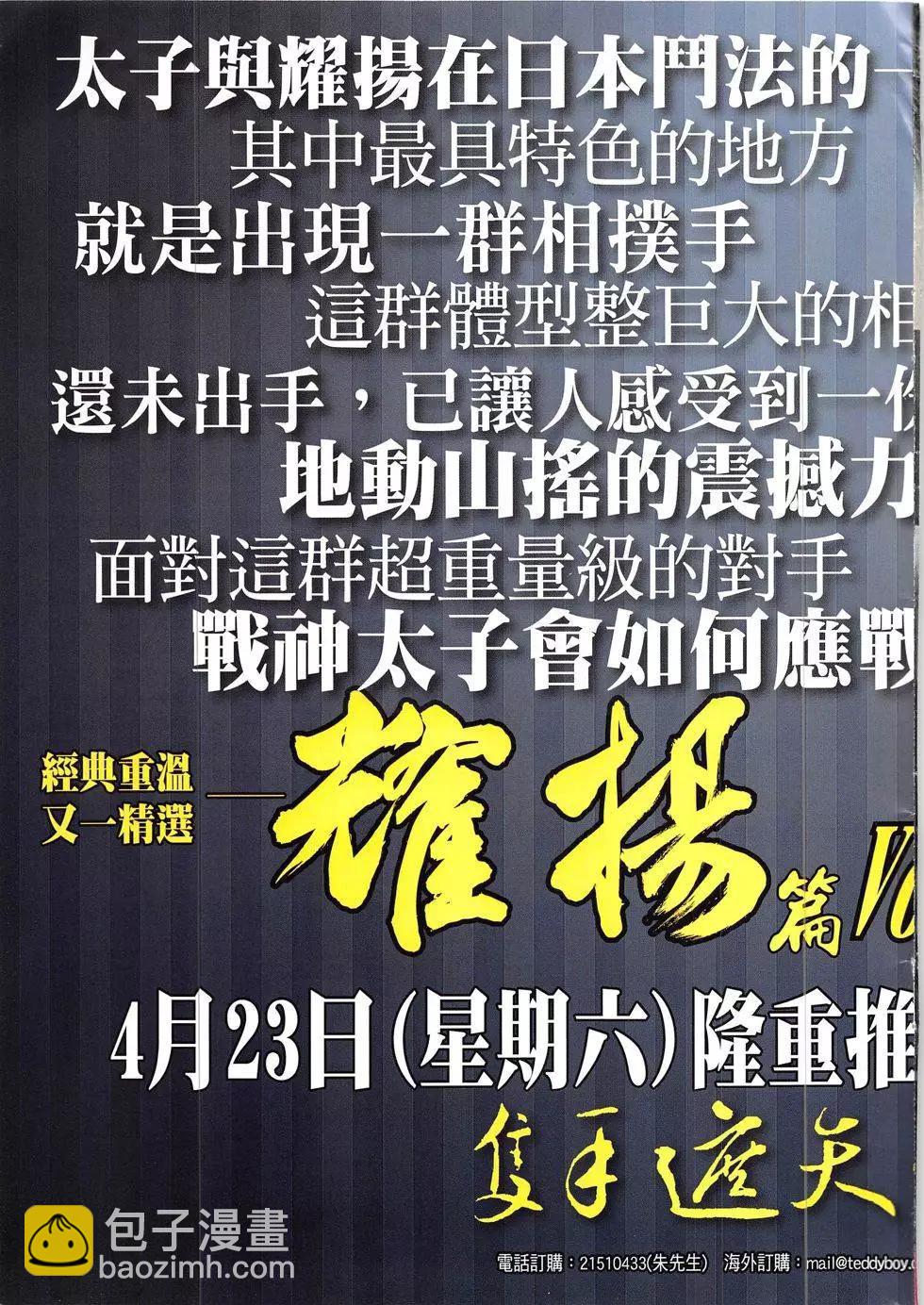 🍸古惑仔 第1915回 第35页