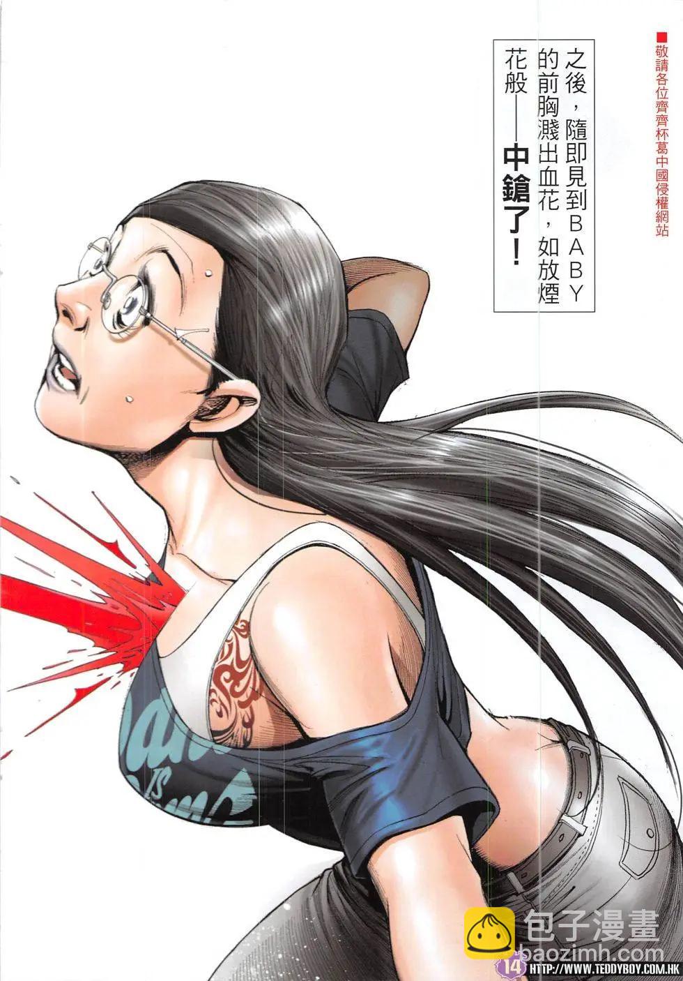🍸古惑仔 第1919回 第14页