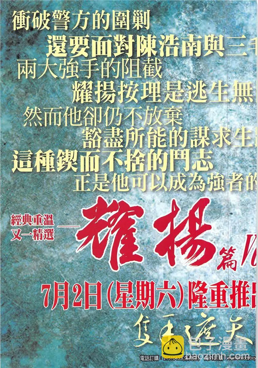 🍸古惑仔 第1935回 第35页