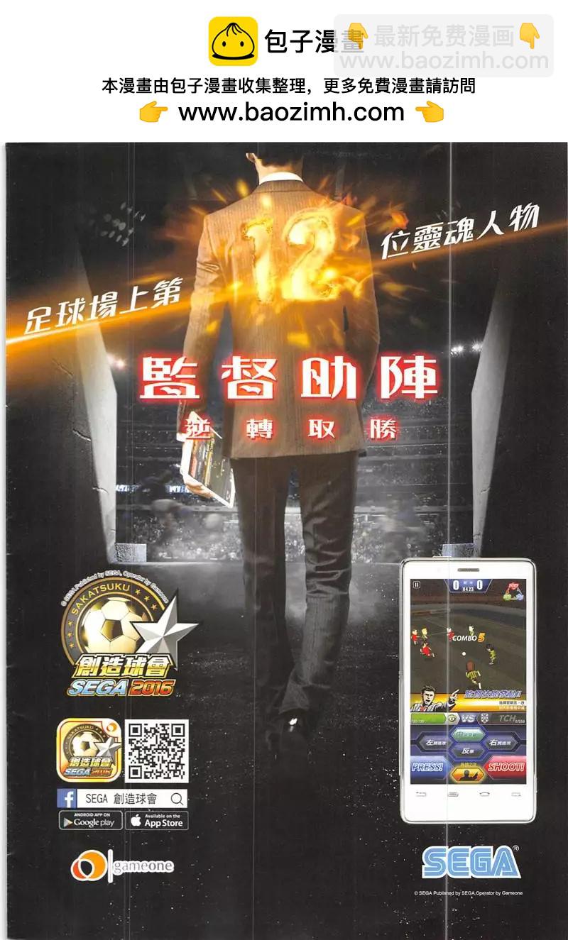 🍸古惑仔 第1941回 第2页